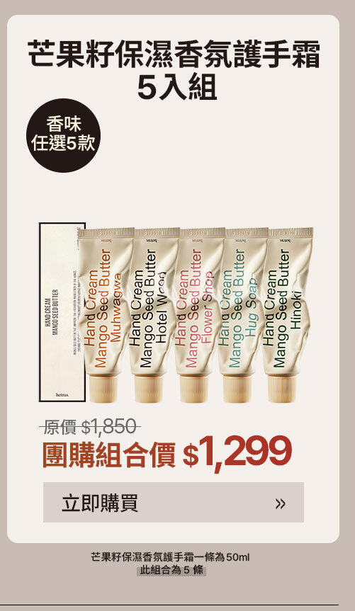 護手霜 $1299 >