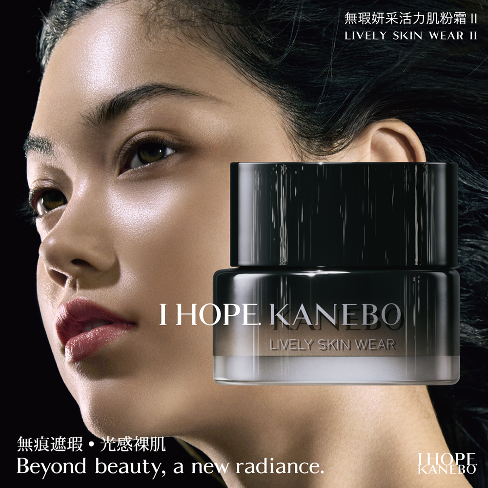 KANEBO 無瑕妍采活力肌粉霜Ⅱ 30g (4色任選)|TFM東方美集團