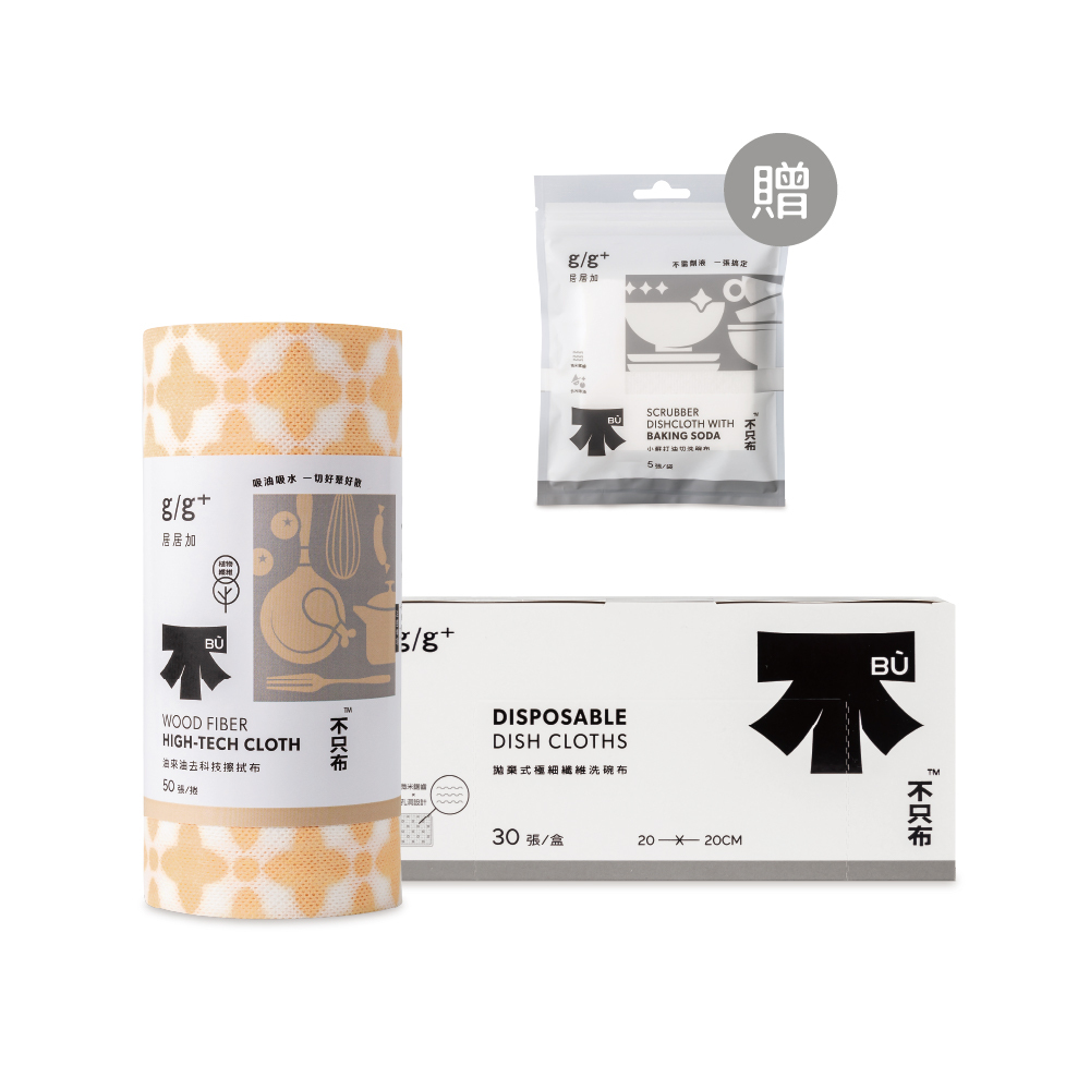 不只布廚房除油除垢清潔組