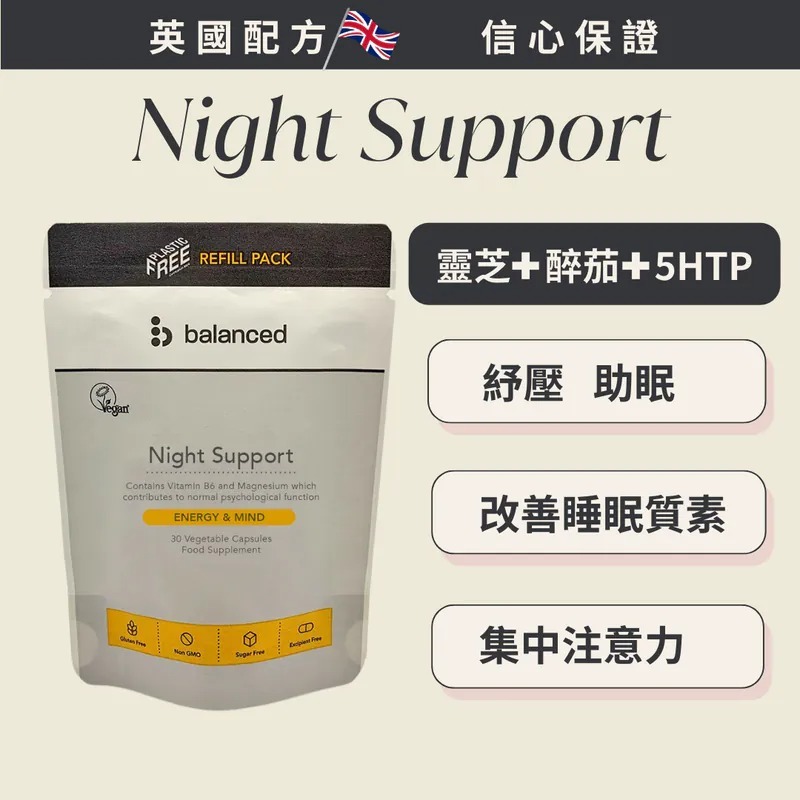 【全年最抵價 - 78折！】天然安睡。減壓。草本配方