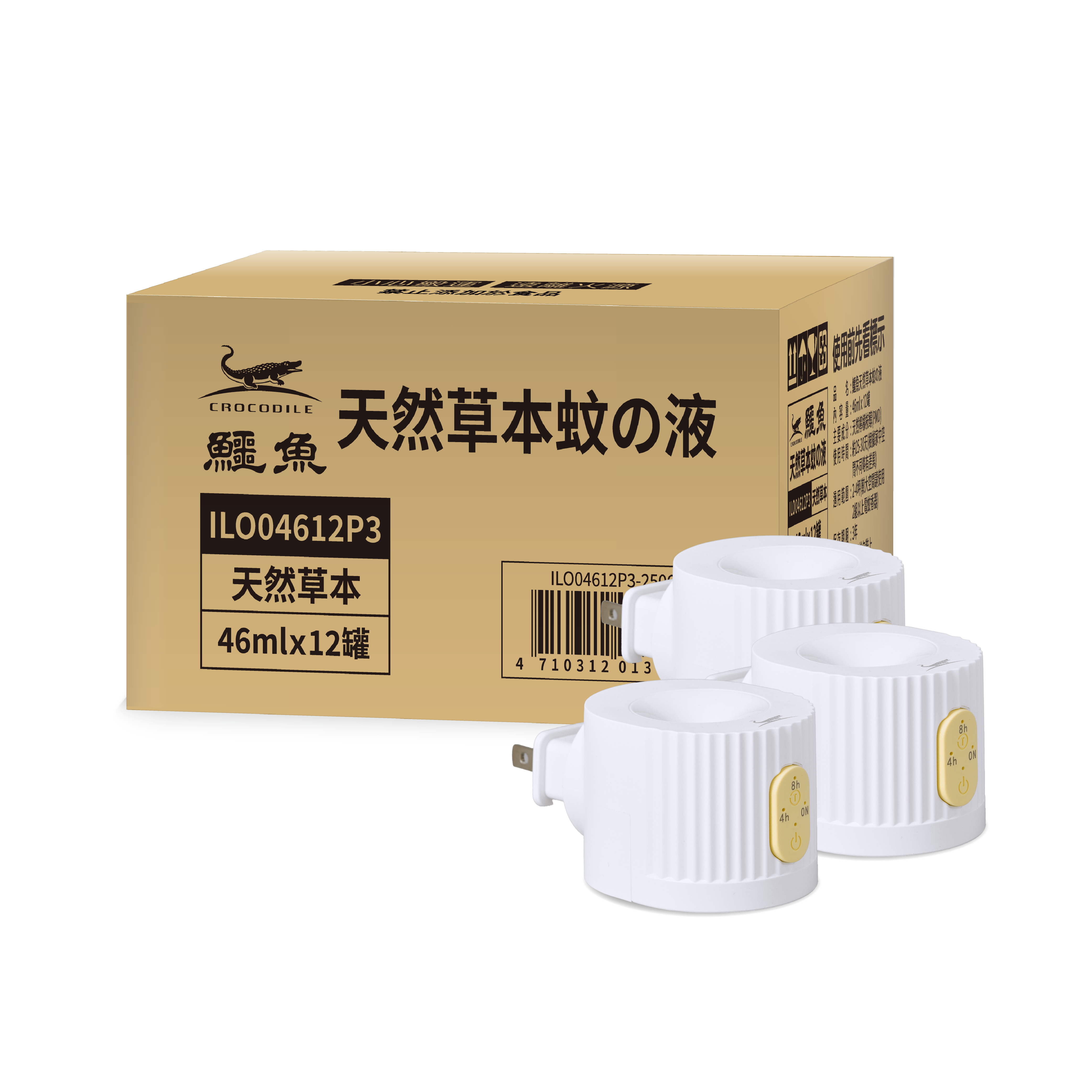 【鱷魚】天然草本液電箱購澎湃組 (3器+12液)