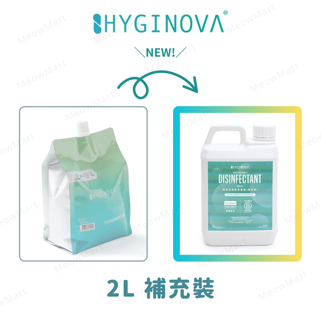【現貨8折】Hyginova 消毒除臭噴霧補充裝 2L