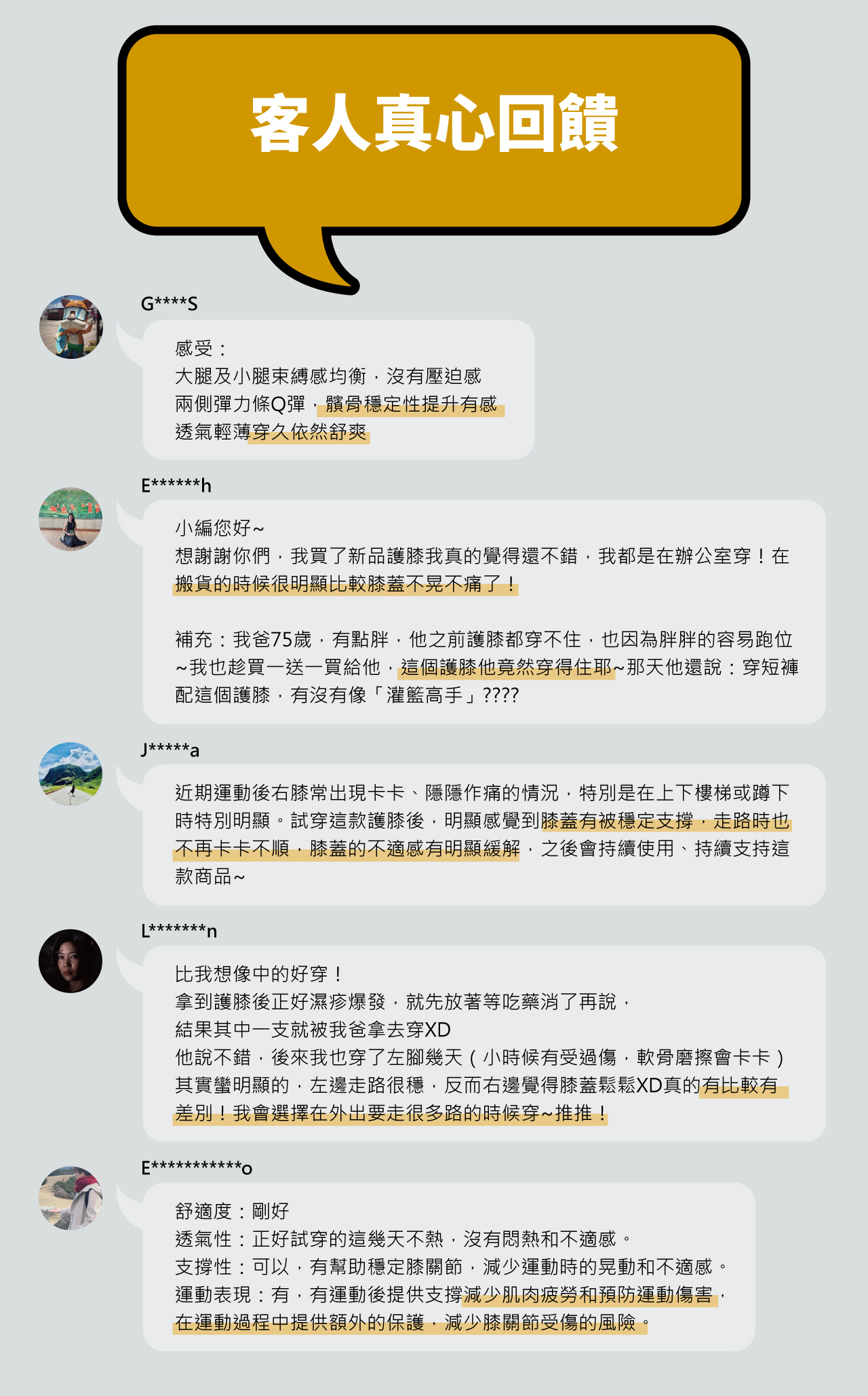 USTINI 我挺你健康鞋 33護膝 客人真心回饋