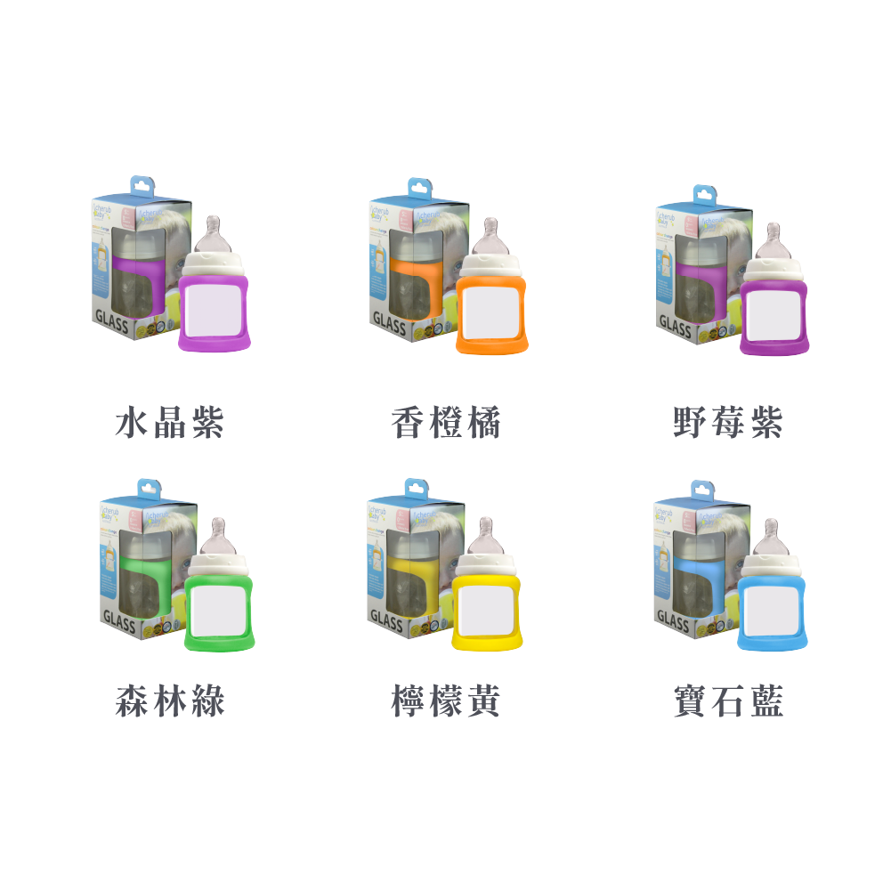 Cherub Baby 防摔寬口玻璃奶瓶 單入組 (多款可選)