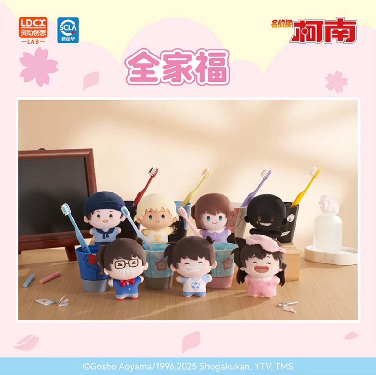 【名偵探柯南】 Wayaya毛絨套裝盲盒vol.1