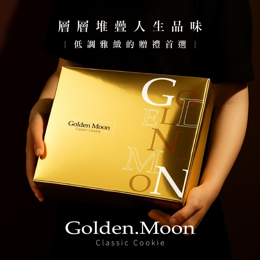 (預購商品 8/18收單)  La Vallée® 金月典藏 法式千層蝴蝶酥禮盒 24入 附提袋