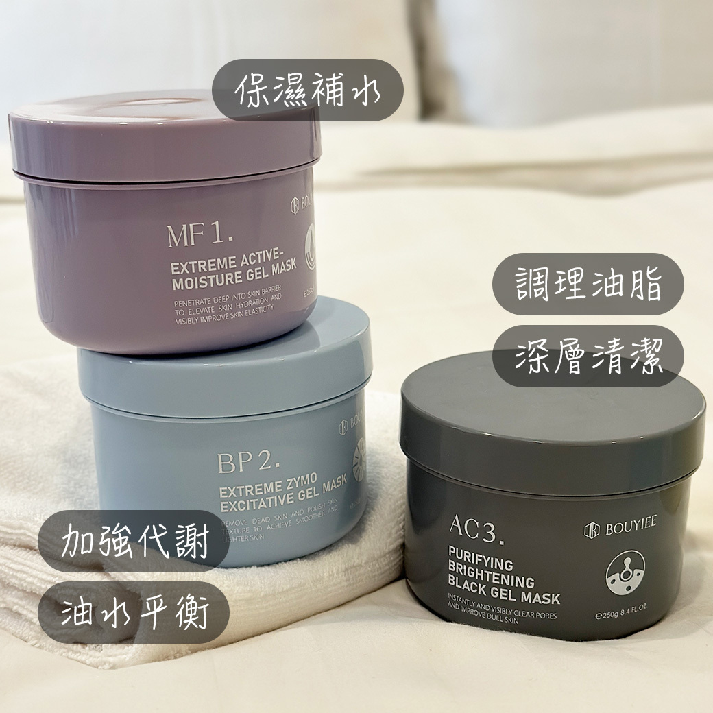 BP2超能淨亮酵素冷膜＋AC3淨膚煥白黑凍膜