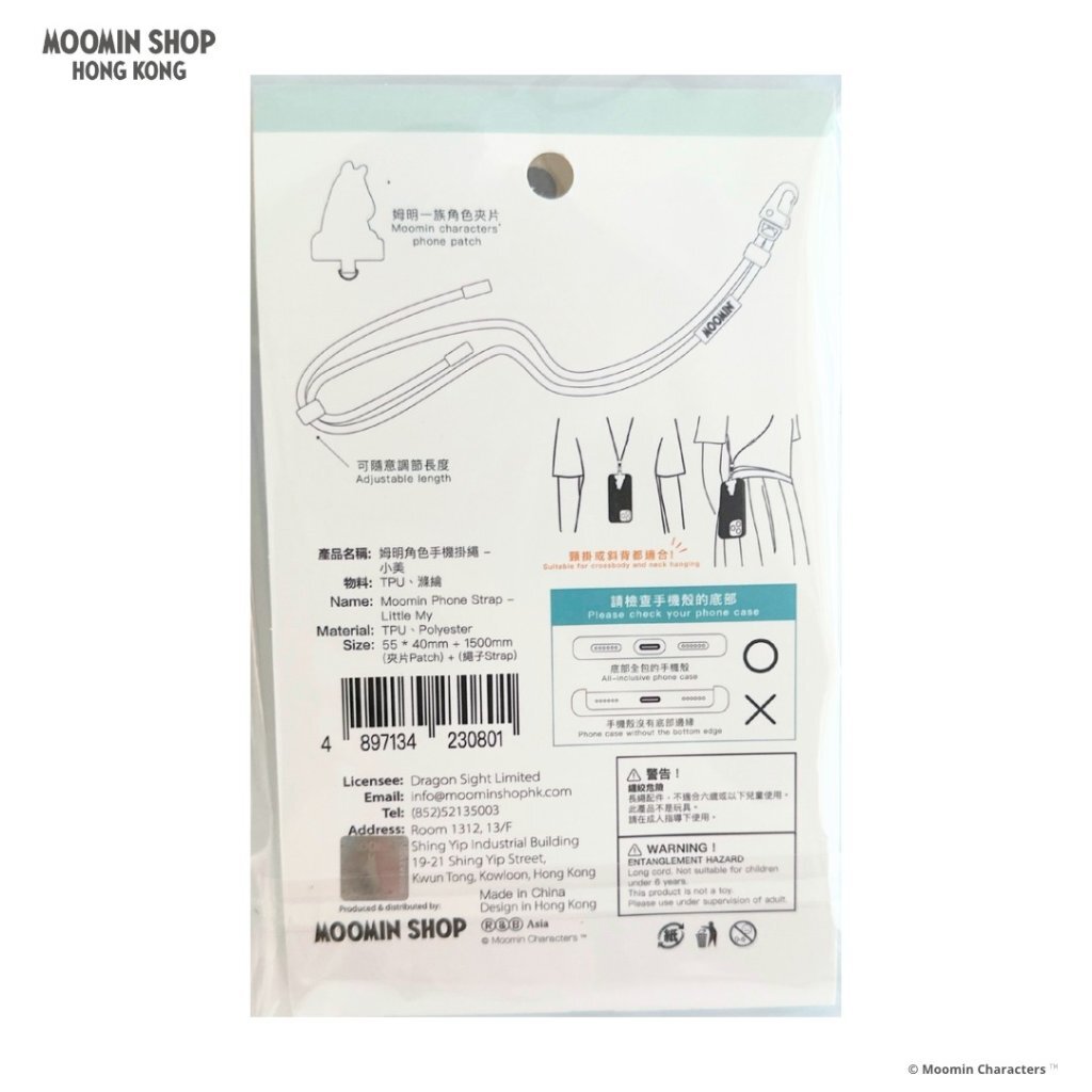 [香港原創 Hong Kong Original] 姆明角色手機掛繩 （小美款）230801