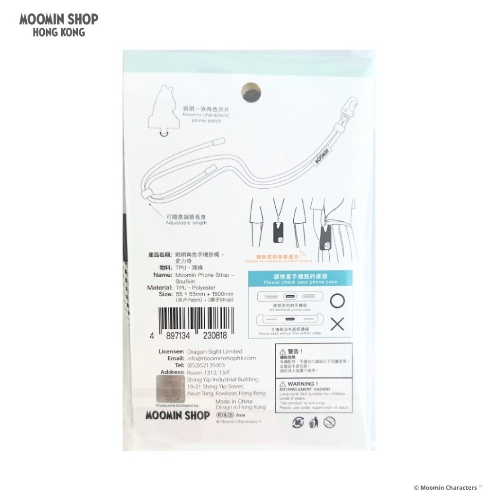 [香港原創 Hong Kong Original] 姆明角色手機掛繩 （史力奇款）230818