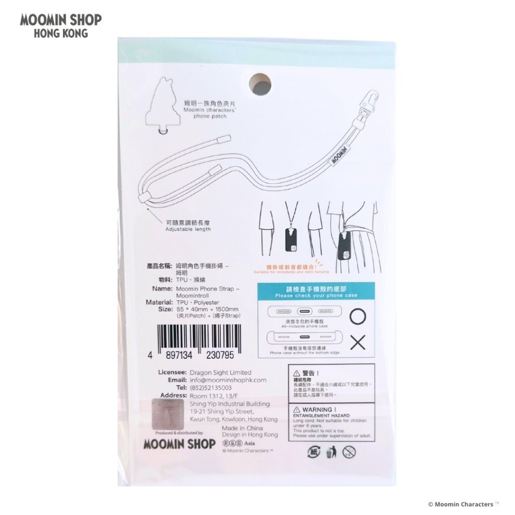 [香港原創 Hong Kong Original] 姆明角色手機掛繩 （姆明款）230795