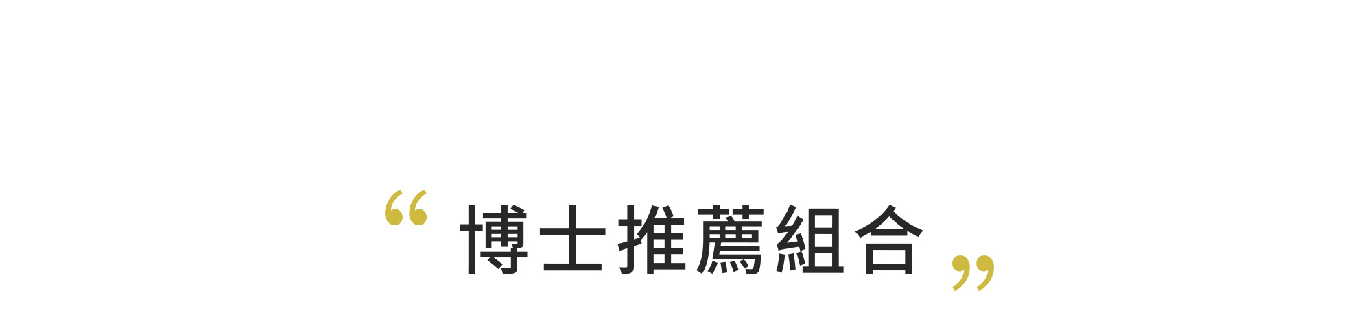 本質研究修敏-10-1