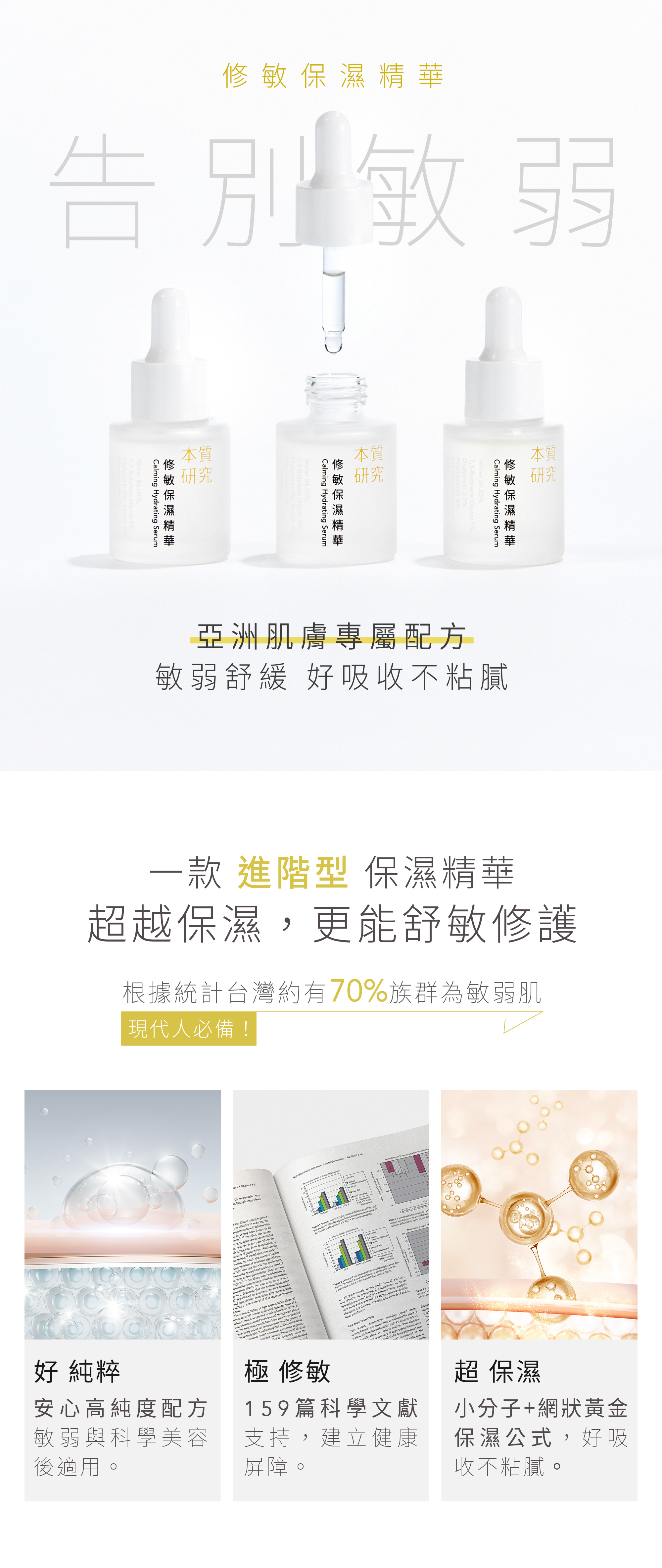 本質研究修敏-01