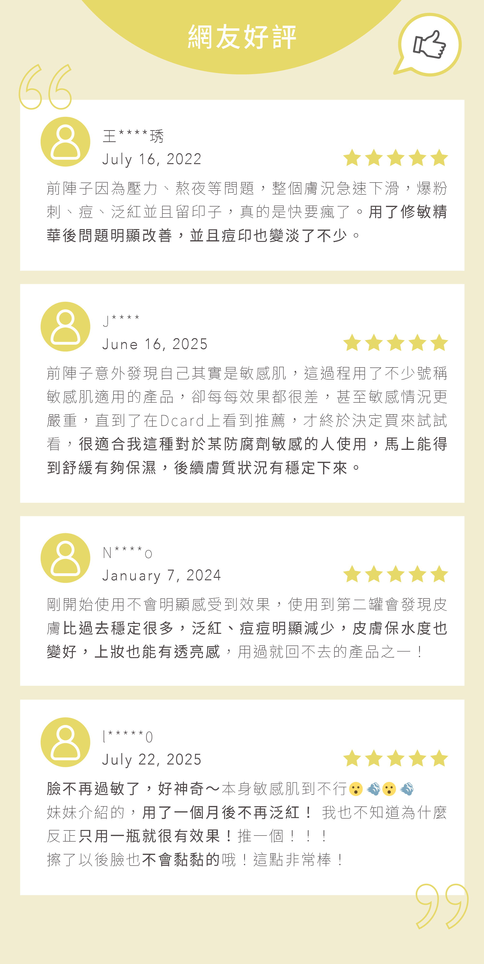 本質研究修敏-09