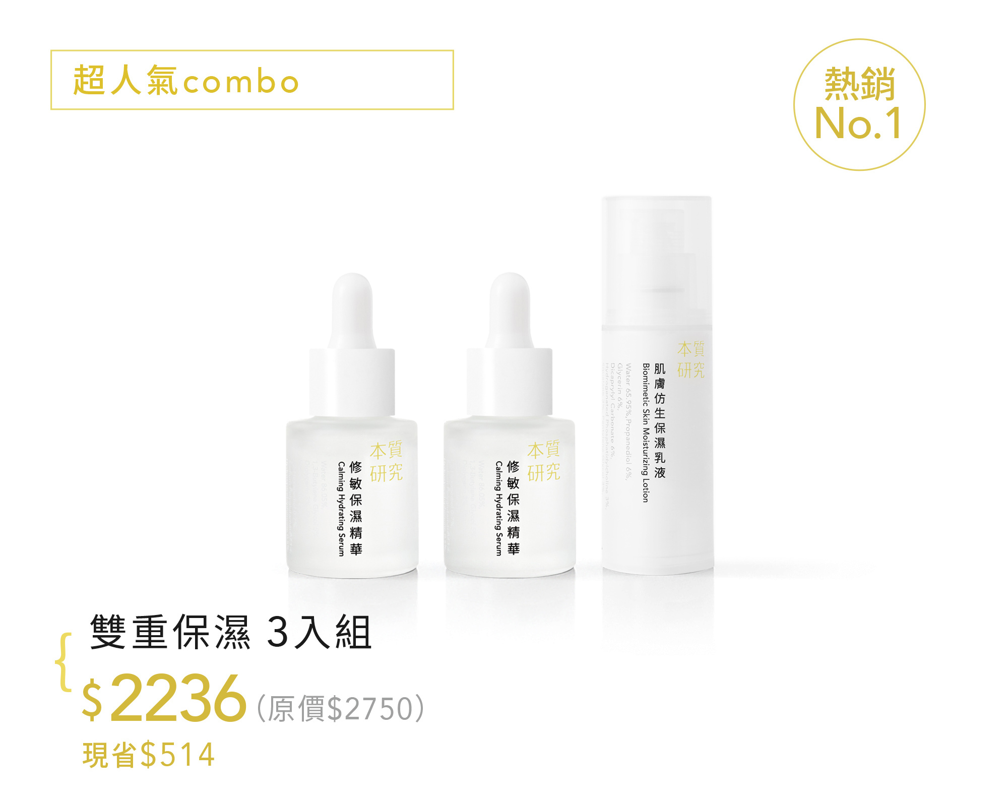 本質研究修敏-10-3