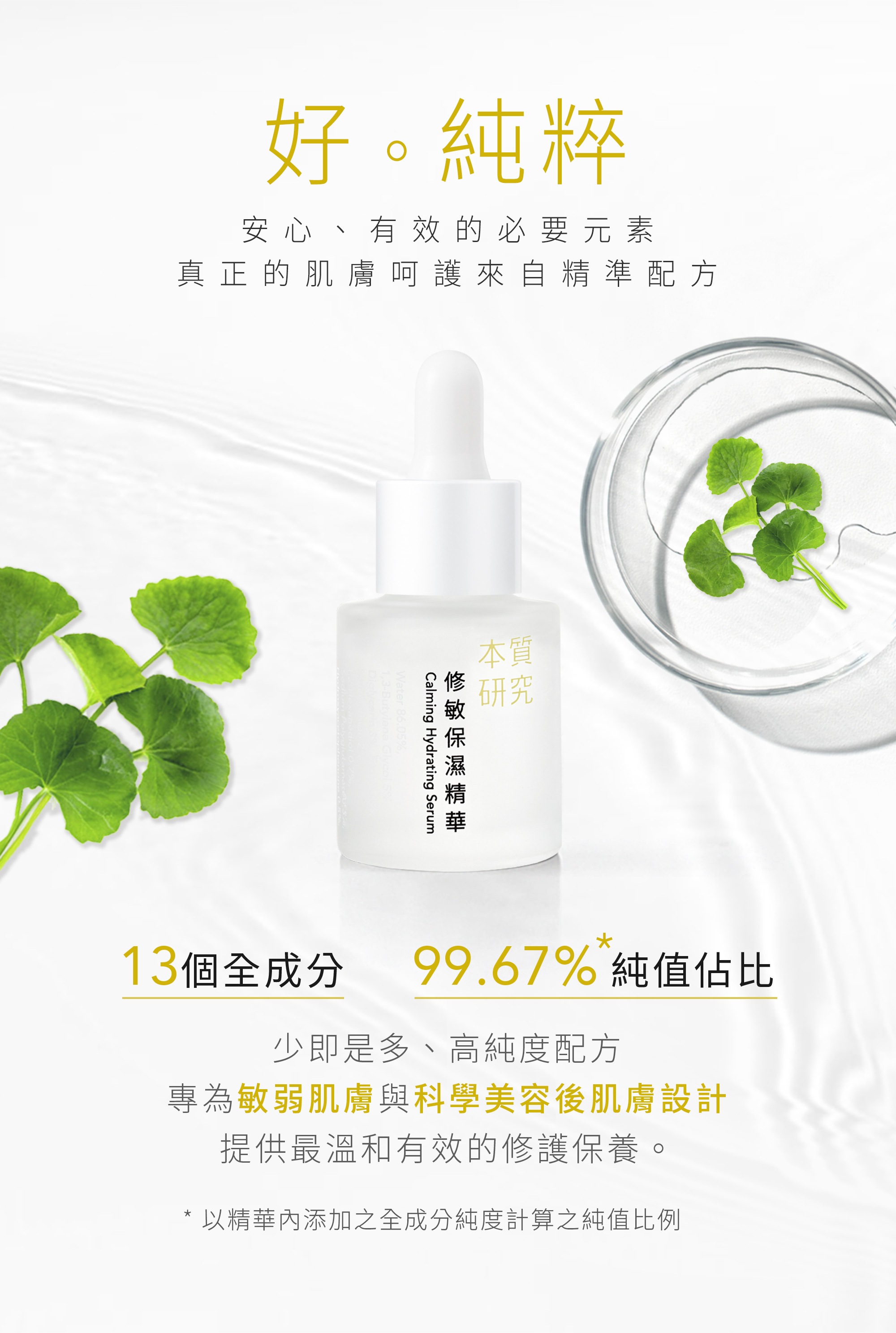 本質研究修敏-02