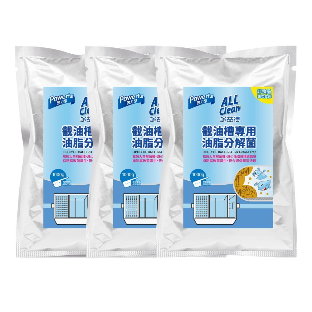 截油槽專用油脂分解菌1000g