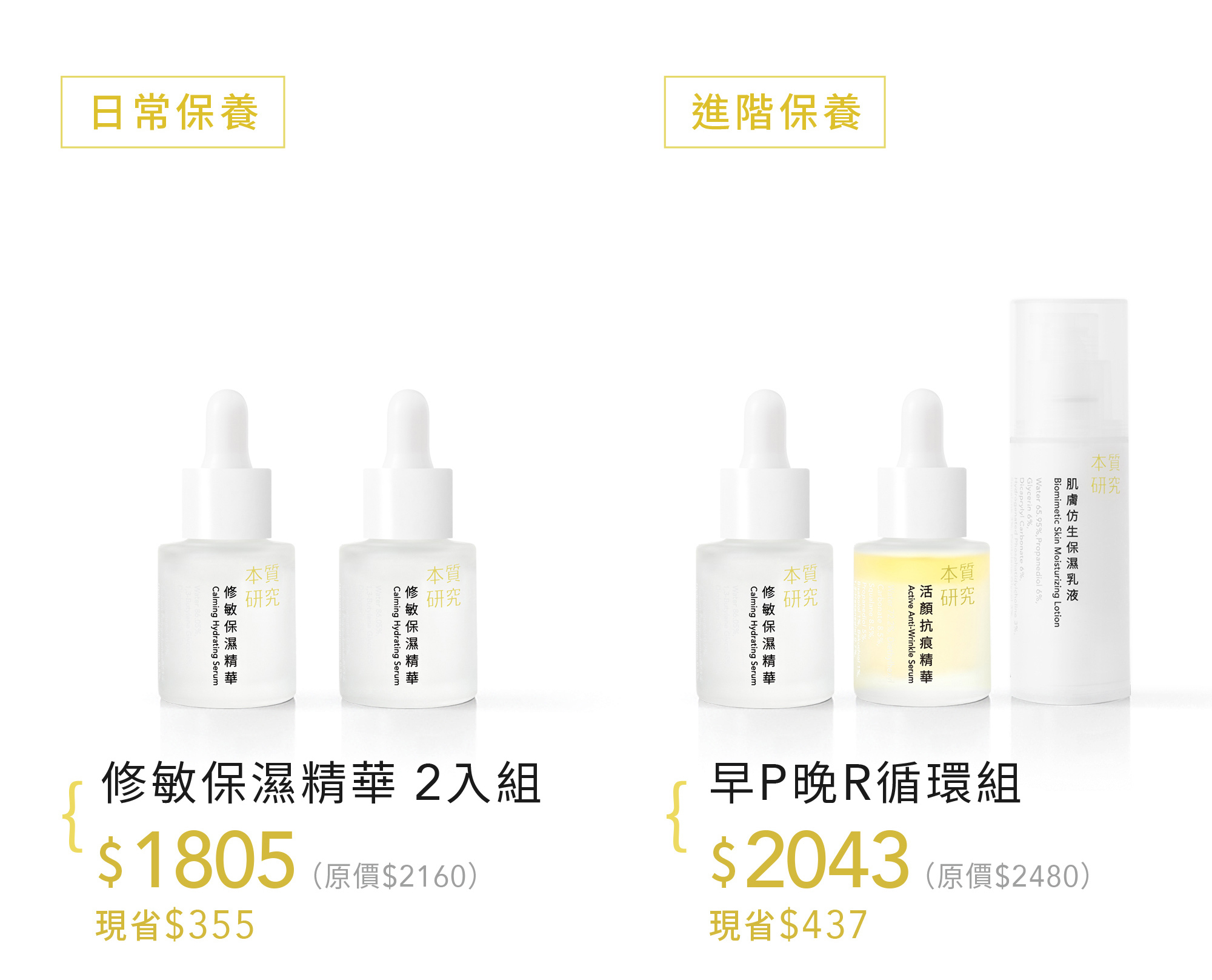 本質研究修敏-10-2