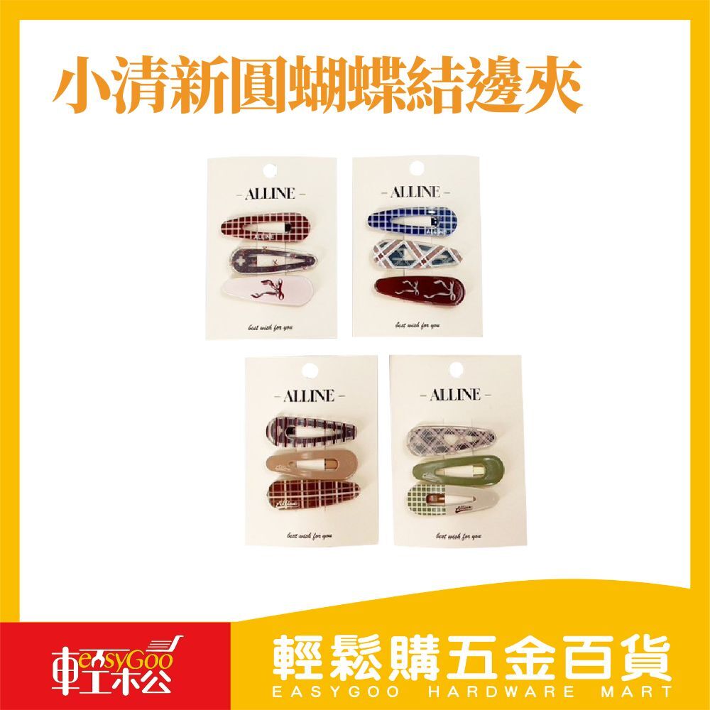 韓版小清新圓蝴蝶結邊夾