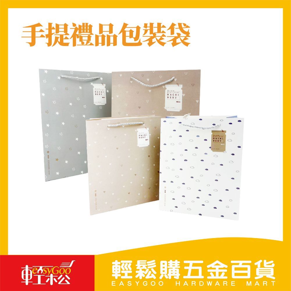 手提禮品包裝袋-2款尺寸