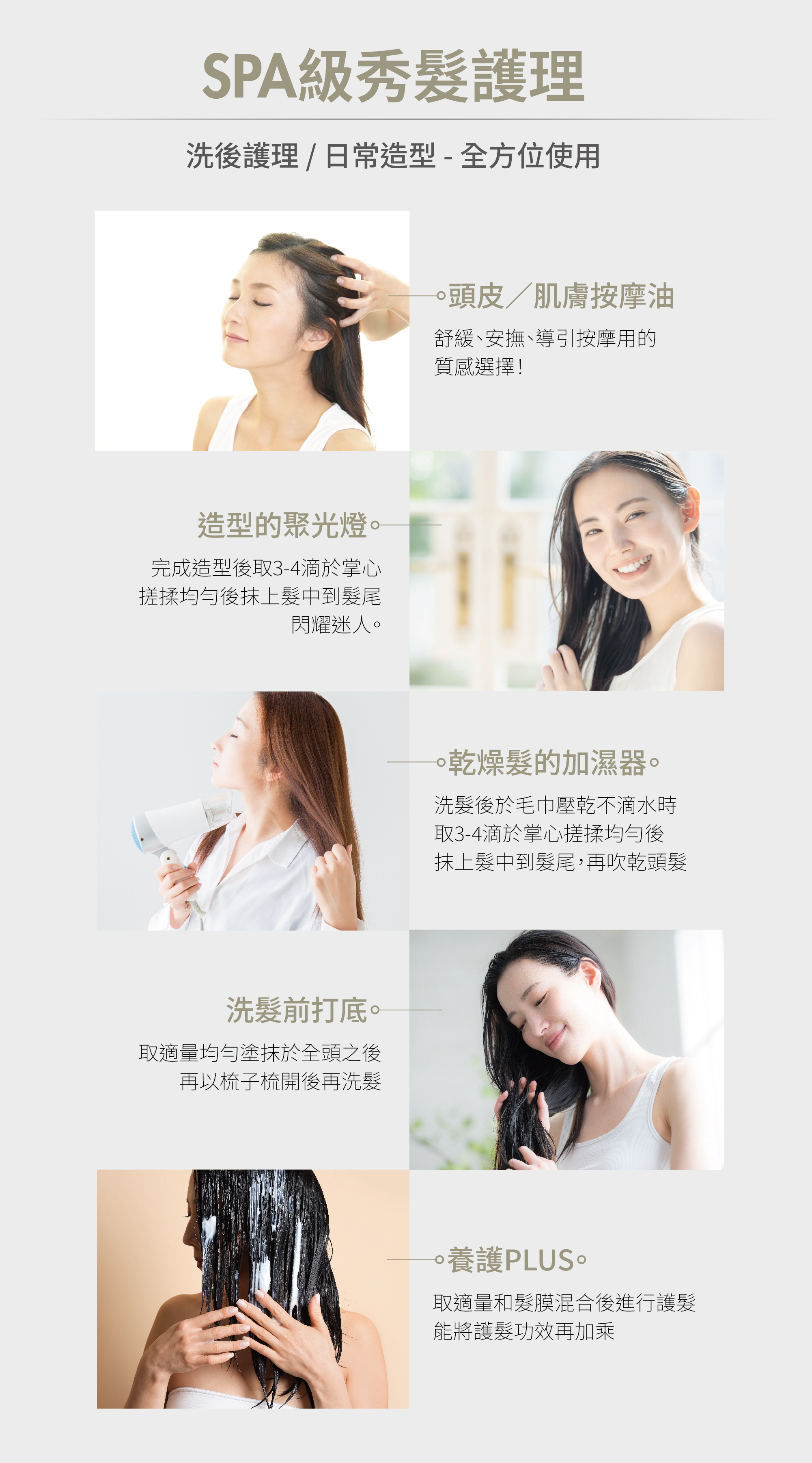 植千歲修護精華油