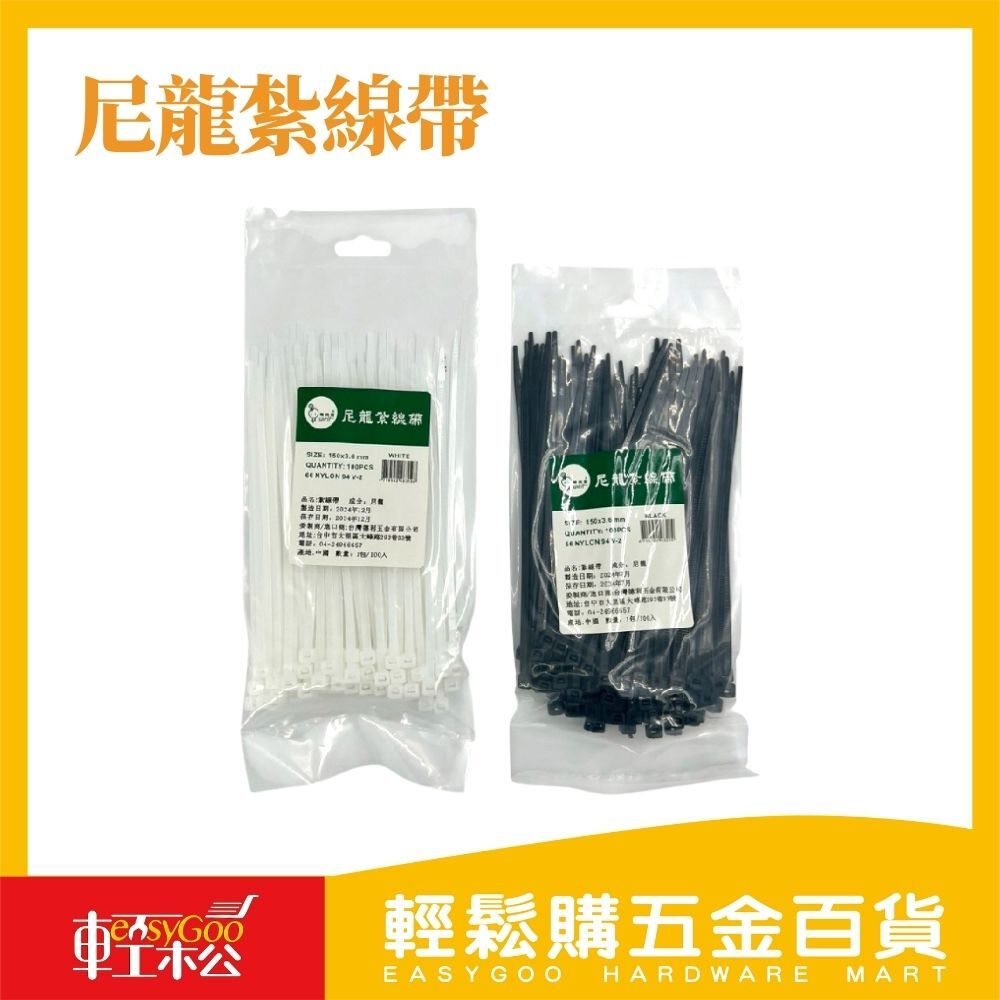 尼龍紮線帶/收納整理好幫手！耐用‧防滑‧多用途