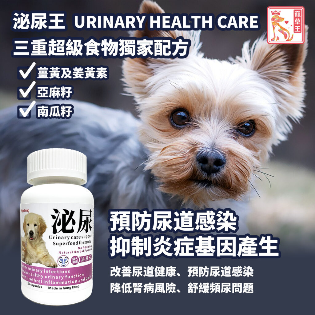 Pet Pet King Urinary Health Care 120 Capsules