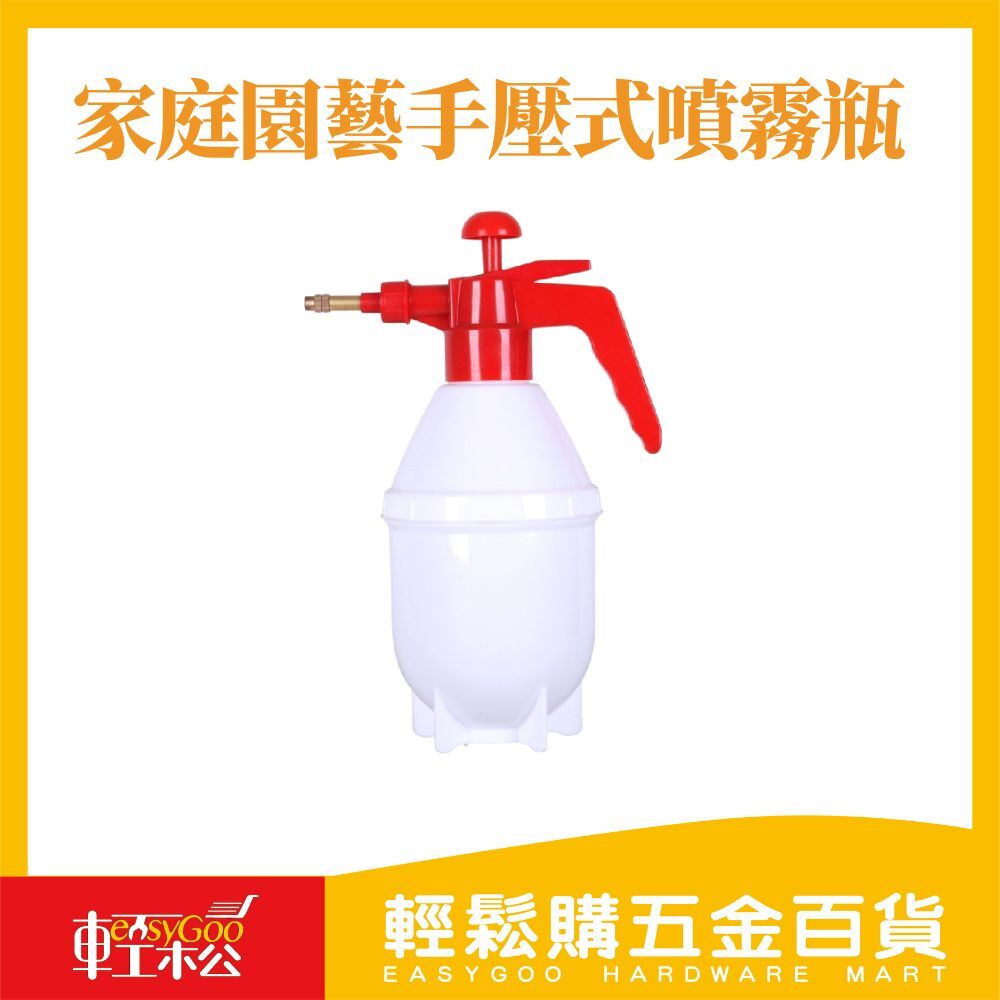 家庭園藝手壓式噴霧瓶800ml