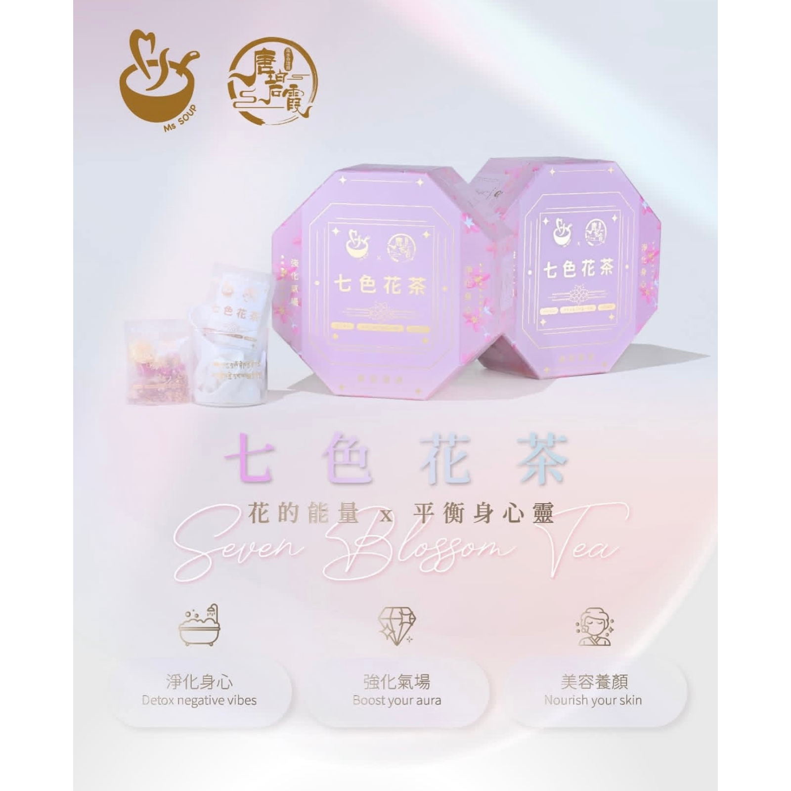 1HA1230-023 唐碧霞 七色花茶/SEVEN BLOSSOMS TEA (18Packs＋2 Shower Bags) (D-BR-E)