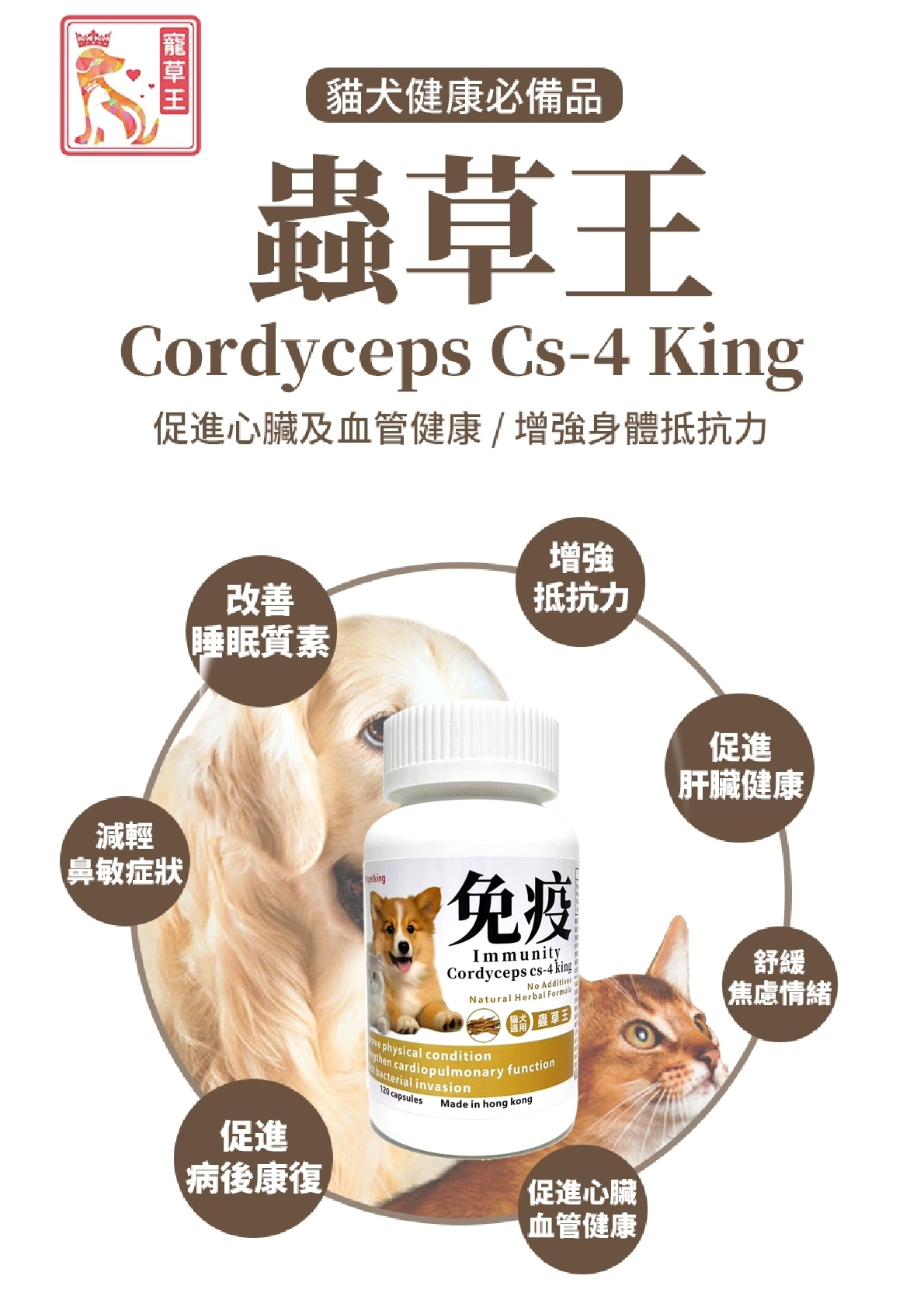 Pet Pet King Cordyceps Cs-4 King 120 Capsules