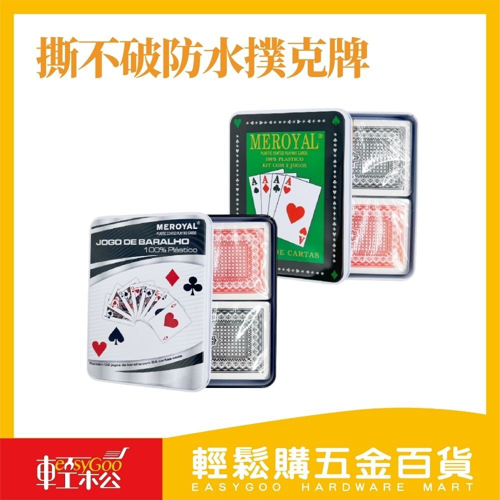 撕不破防水撲克牌X戶外派對遊戲超耐用！