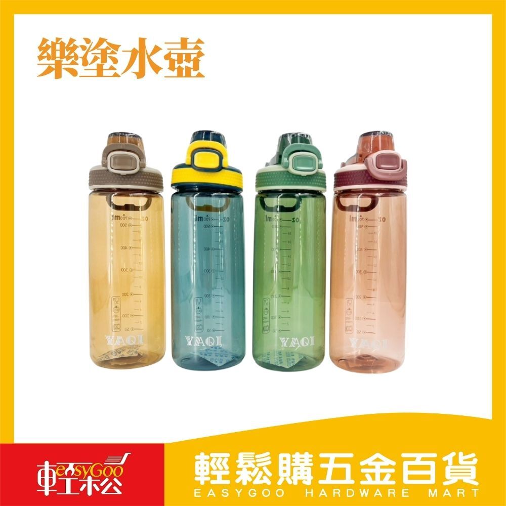 樂塗水壺輕巧好攜帶 隨時補水超便利！