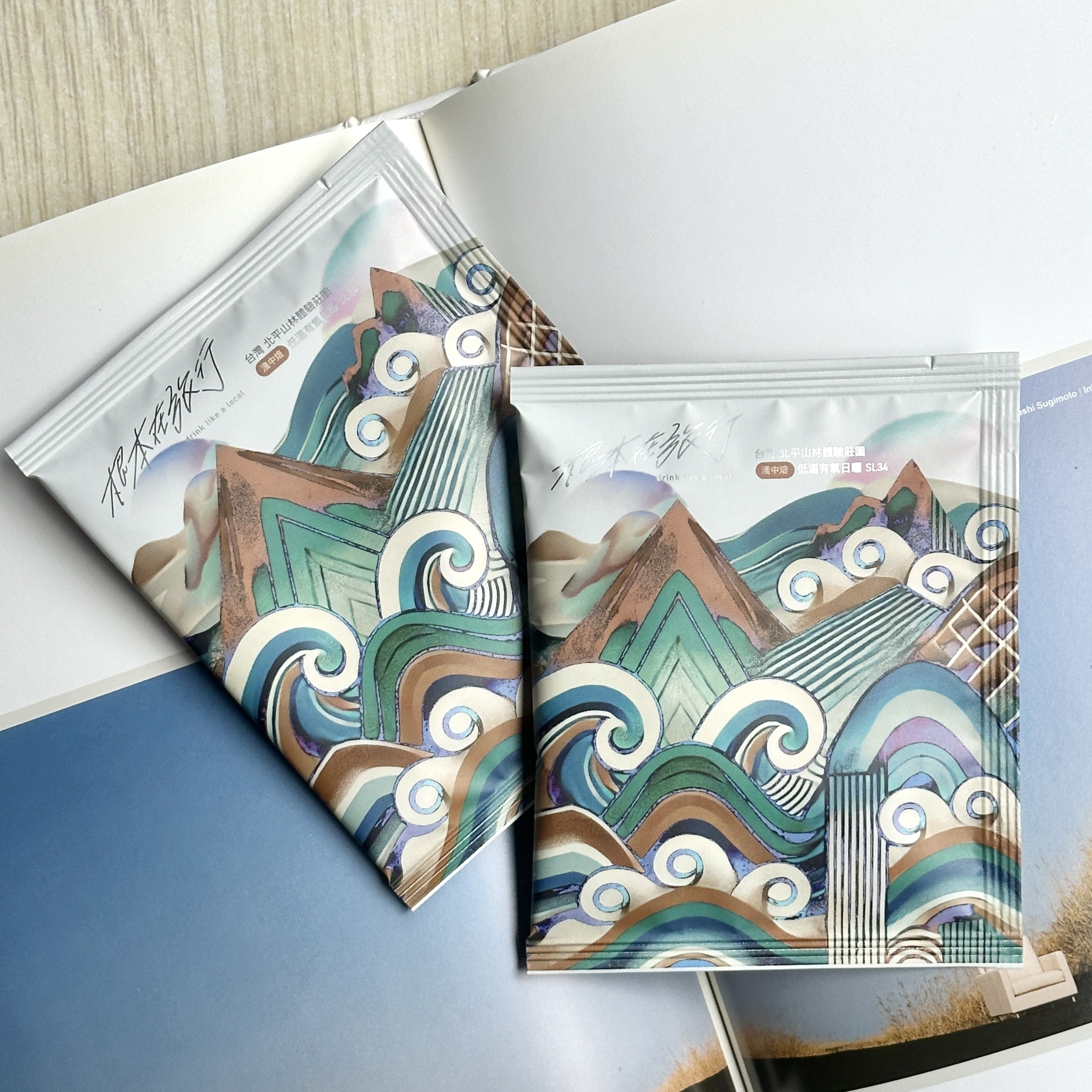 根本在旅行 - 台灣 北平山林咖啡掛耳