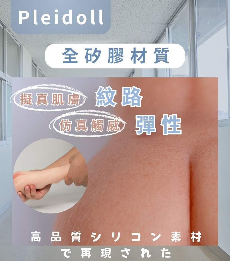 矽膠飛機杯 矽膠名器