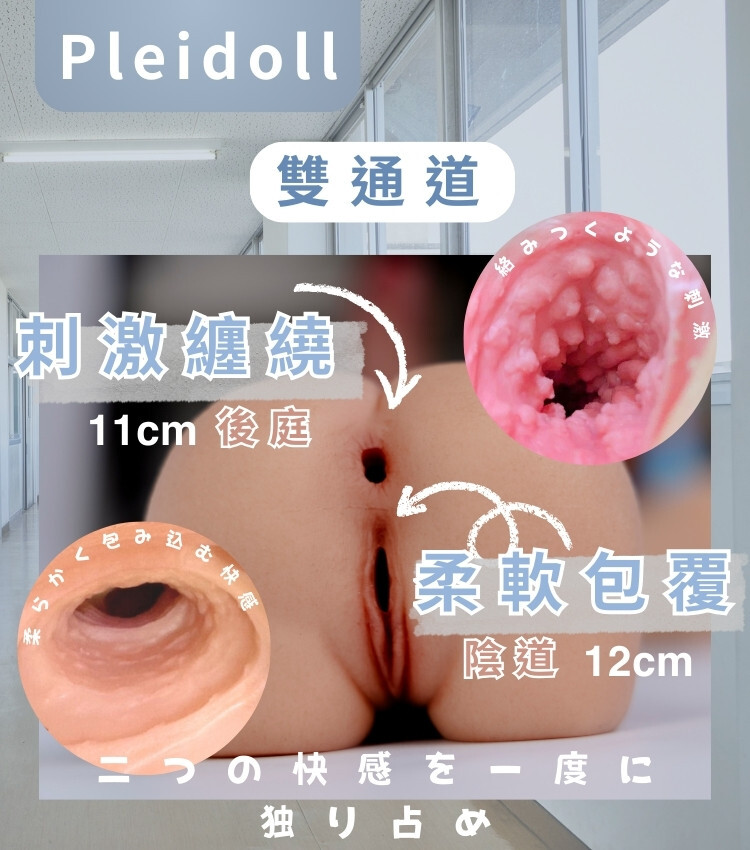 矽膠飛機杯 矽膠名器