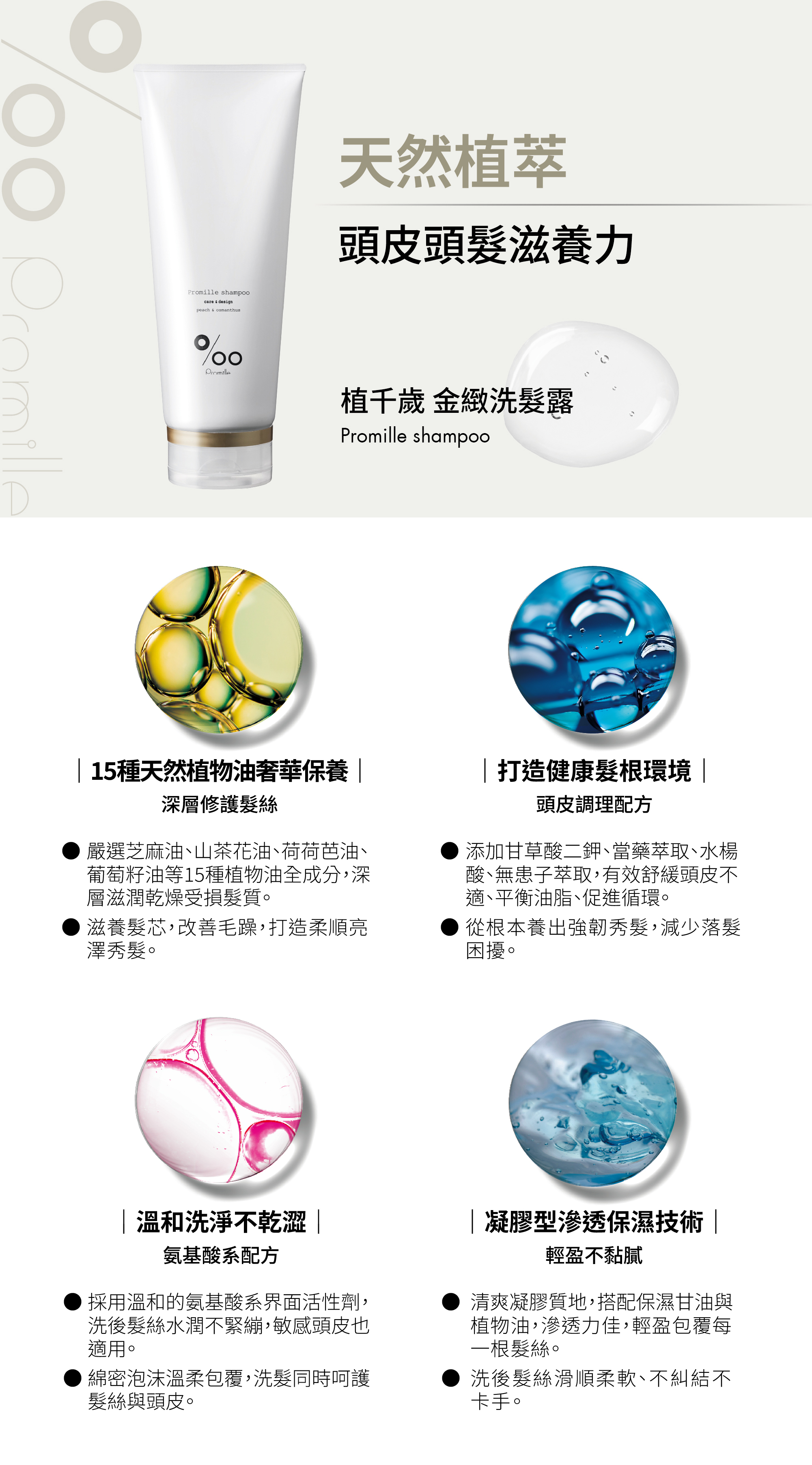 植千歲銀家護髮膜