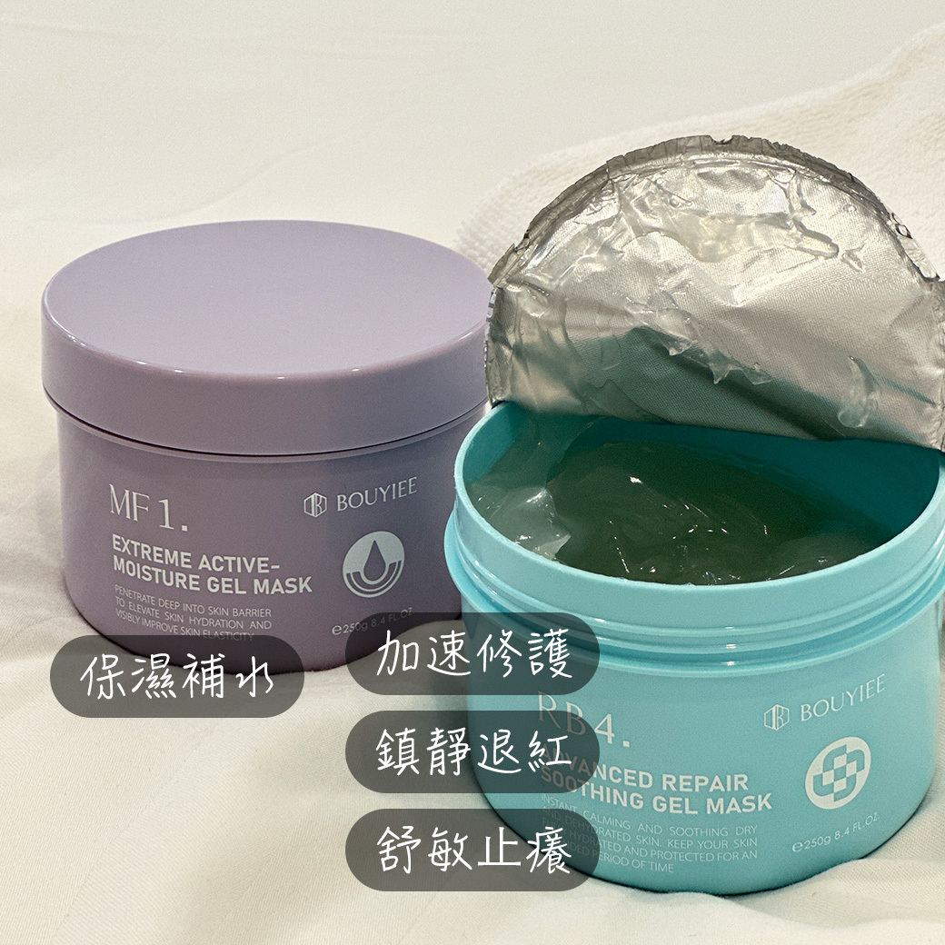 MF1超能保濕冷敷劑