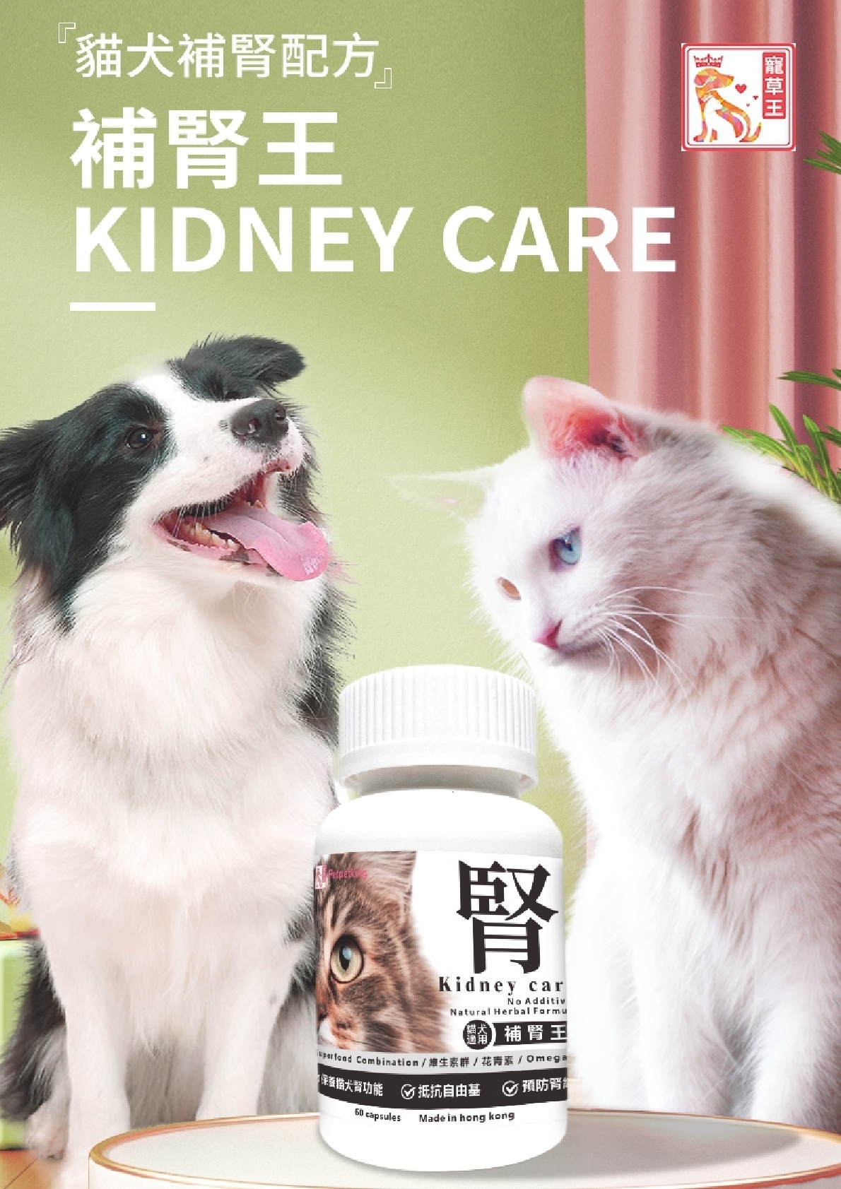 Pet Pet King Kidney Care 60 Capsules
