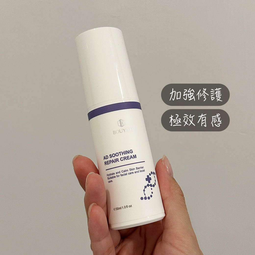極效益膚舒敏修護霜