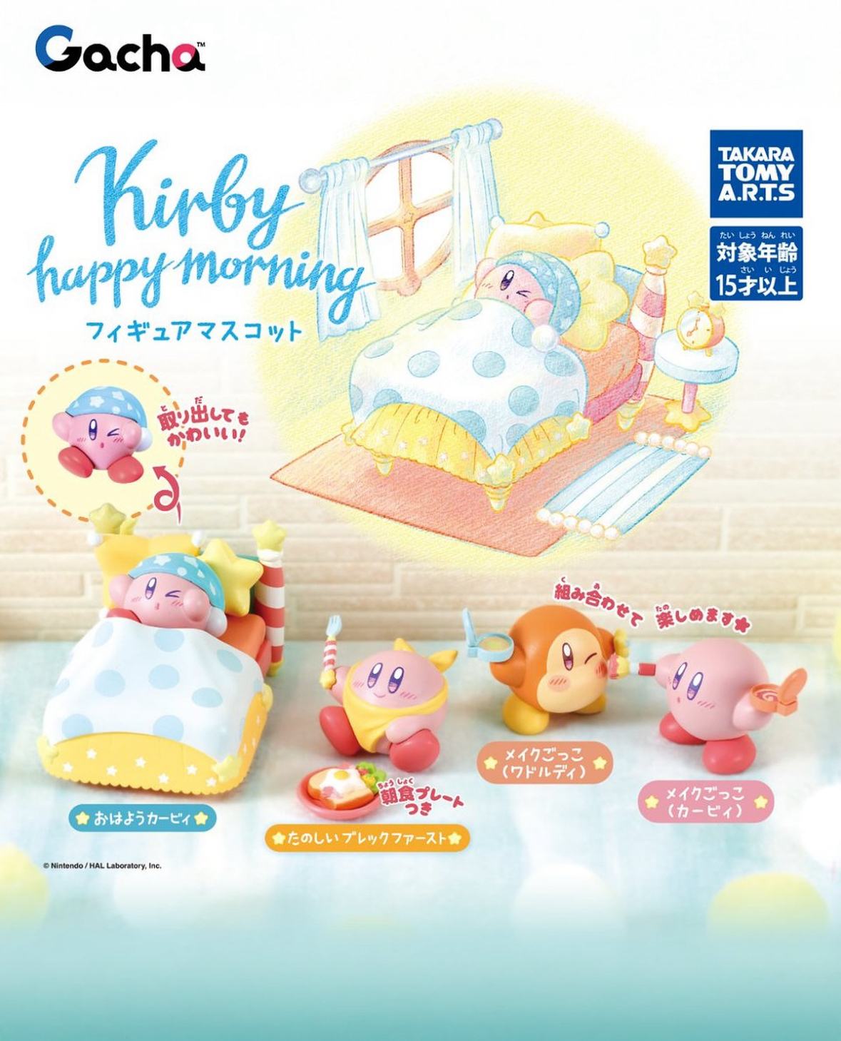 星之卡比 happy morning公仔扭蛋