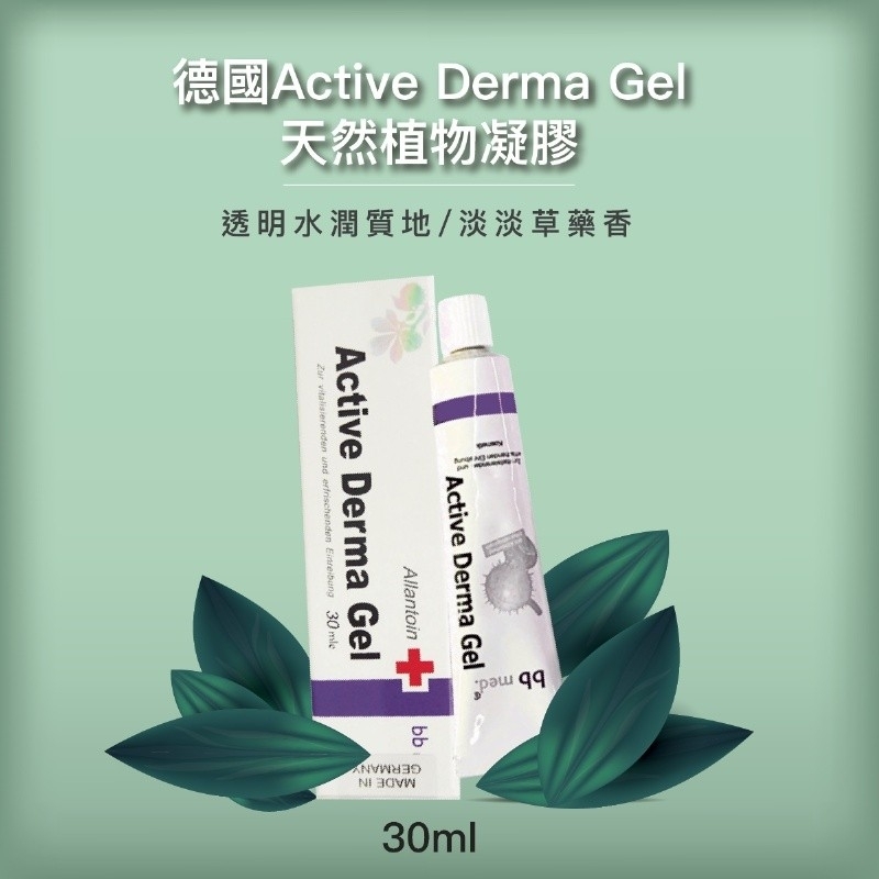 德國 活膚植物凝膠 30g