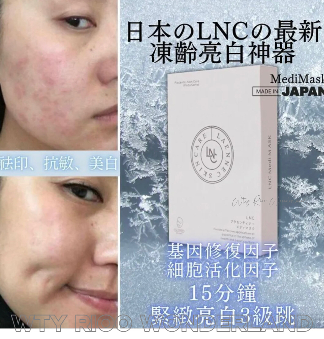 W080131 LNC人胎素凍齡亮白修護面膜 1盒5片