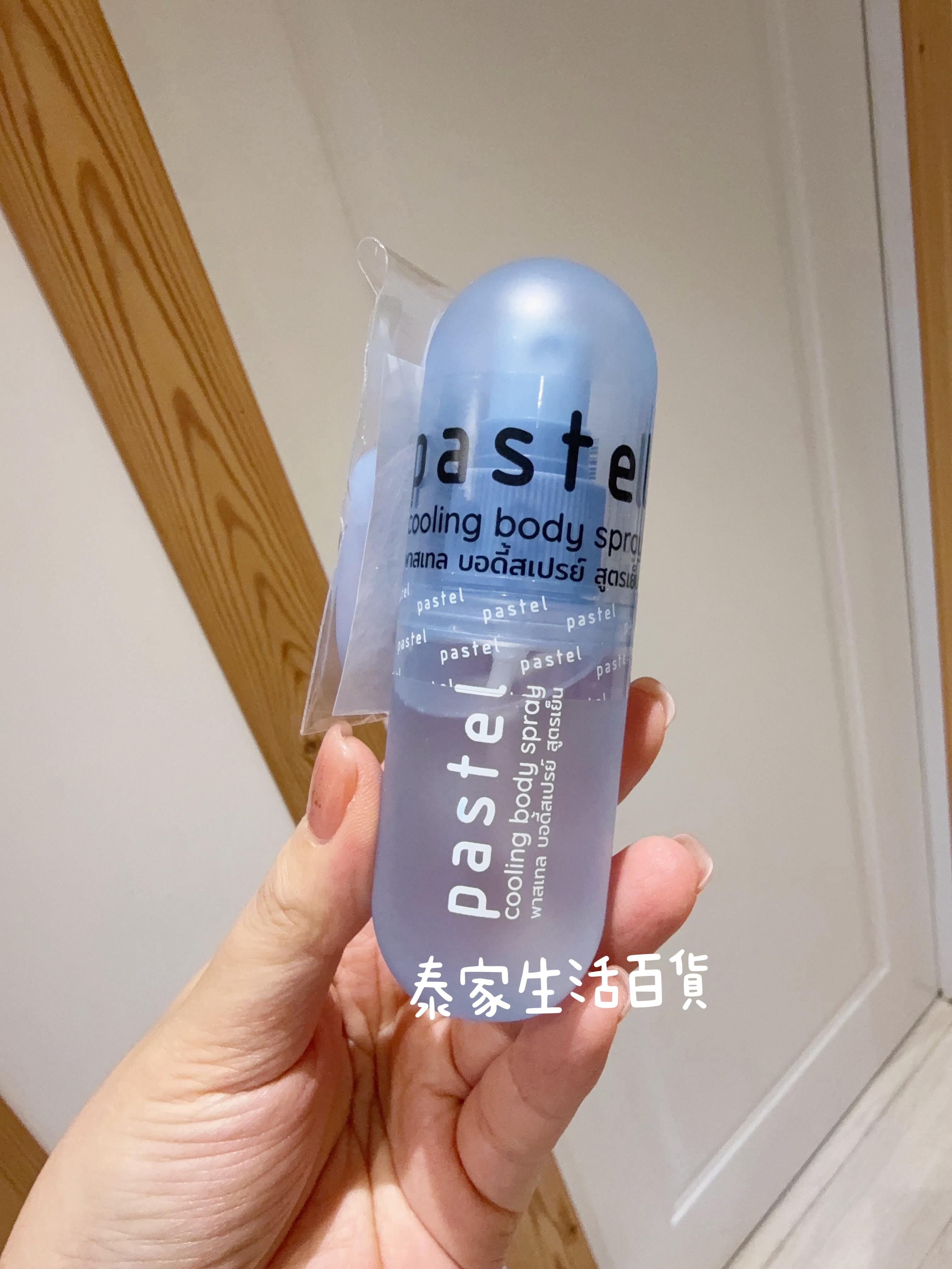 泰國🇹🇭PASTEL清涼身體噴霧