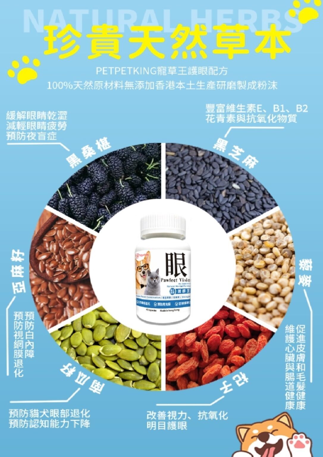 Pet Pet King Pawfect Vision 60 Capsules