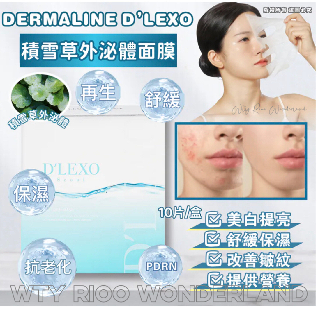 W080132 Dermaline D’lexo 積雪草外泌體面膜 10片