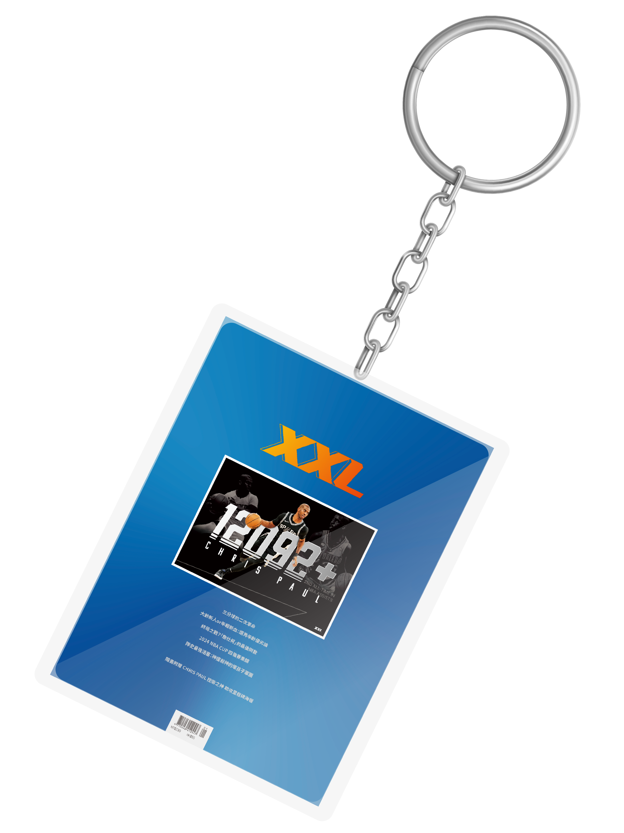 2025一月號雷霆封面 鑰匙圈