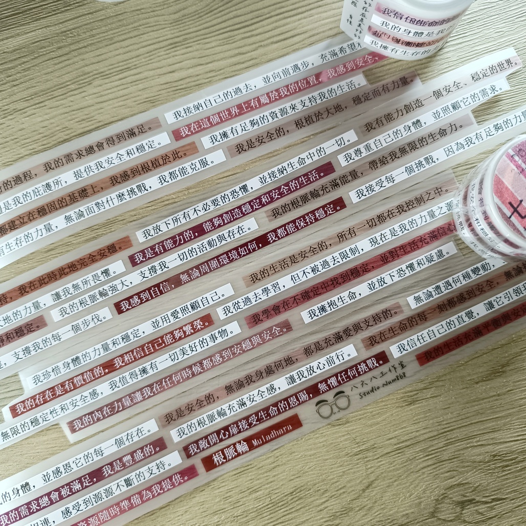 八六八工作室．七色 3.5cm霧面PET膠帶 共七款  <整捲/分裝>