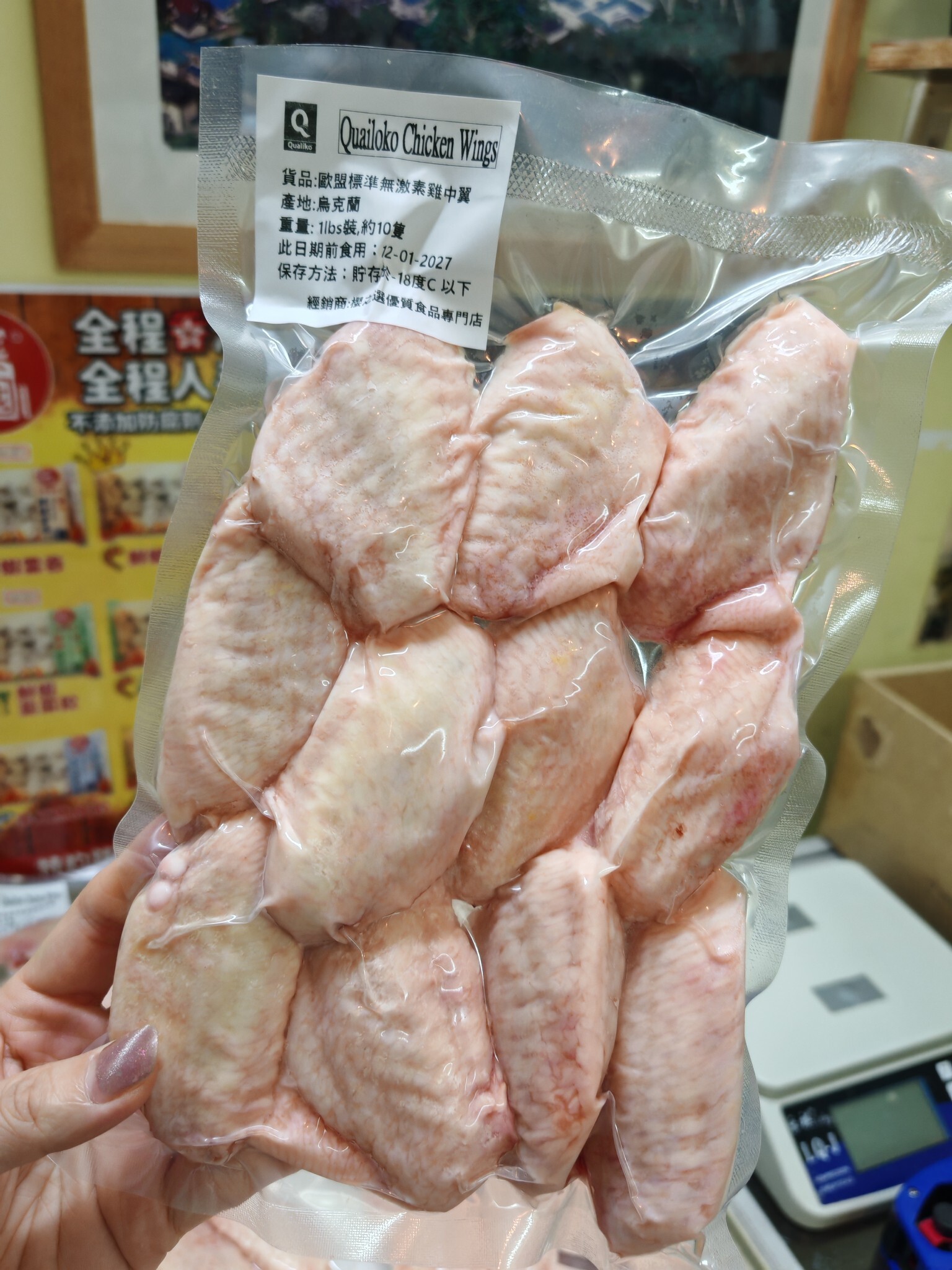 KEEP住靚價-歐盟標準無激素(大)雞中翼(1磅)
