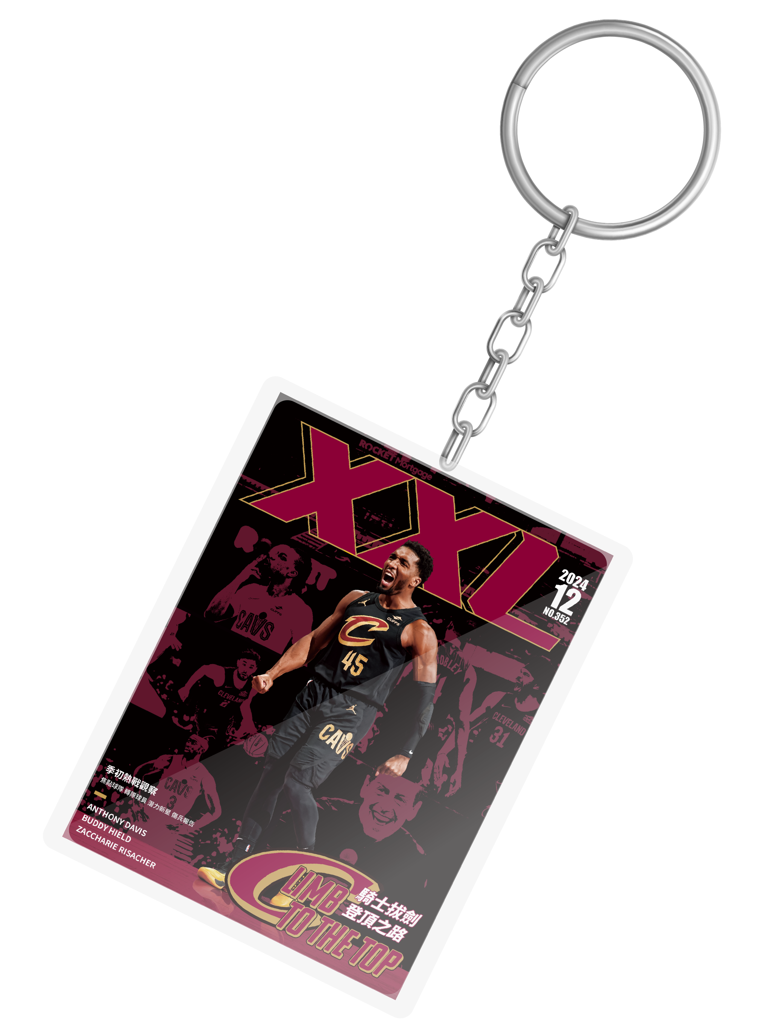 2024十二月號騎士 Donovan Mitchell封面 鑰匙圈