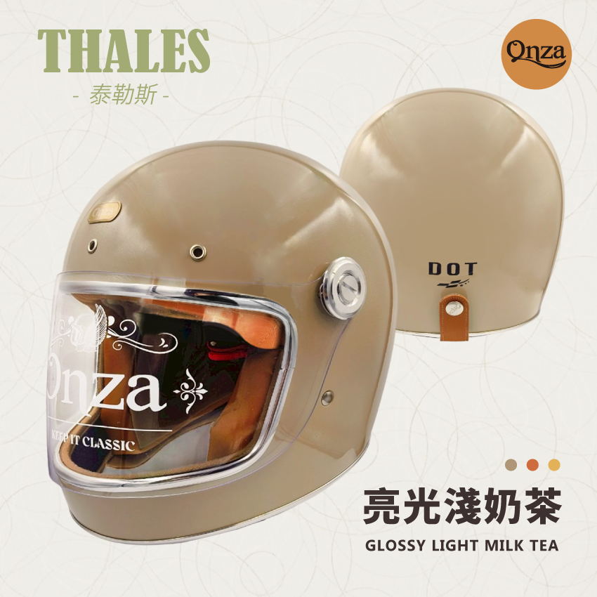 ONZA | 泰勒斯 THALES 亮光淺奶茶