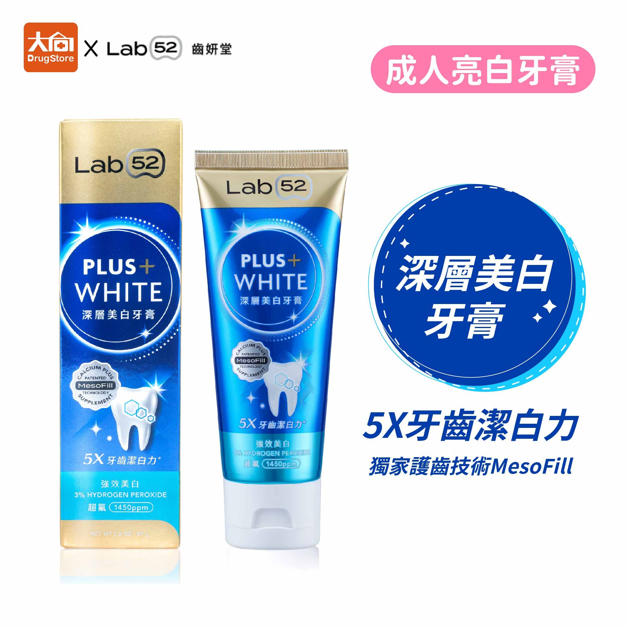 齒妍堂 深層美白牙膏 80g